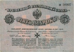 5 Mark RUSSIE  1919 PS.0227a