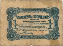 1 Rouble RUSSLAND  1918 PS.0236a SGE