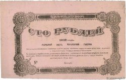 100 Roubles Non émis RUSIA  1918 PS.0240A EBC+