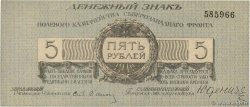 5 Roubles RUSIA  1919 PS.0205a FDC