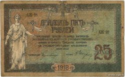 25 Roubles RUSIA Rostov 1918 PS.0412a RC