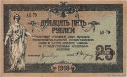 25 Roubles RUSSLAND Rostov 1918 PS.0412b