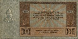 100 Roubles RUSIA Rostov 1918 PS.0413 BC+