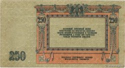 250 Roubles RUSSIA Rostov 1918 PS.0414a VF