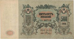 500 Roubles RUSIA Rostov 1918 PS.0415c