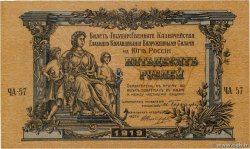 50 Roubles RUSSLAND  1919 PS.0422b fST+