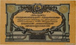 50 Roubles RUSIA  1919 PS.0422b SC+