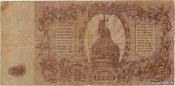 250 Roubles RUSSIA  1920 PS.0433a VG