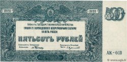 500 Roubles RUSSIE  1920 PS.0434
