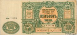 500 Roubles RUSSIA  1919 PS.0440b BB
