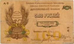 100 Roubles RUSSIA  1918 PS.0458 q.MB