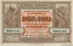 50 Roubles ARMENIA  1919 P.30 SC