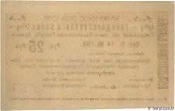 25 Roubles ARMENIA  1919 P.16a SC+