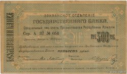 500 Roubles ARMENIA  1919 P.26a F+