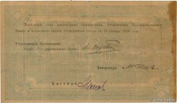 500 Roubles ARMENIA  1919 P.26a F+
