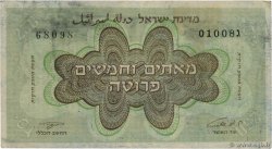250 Pruta ISRAEL  1953 P.13e VF