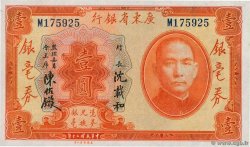 1 Dollar CHINA  1931 PS.2421b FDC