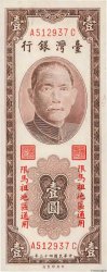 1 Yuan  CHINA  1954 P.R120 UNC-