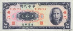 50 Yuan CHINA  1969 P.R111 AU