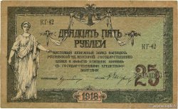 25 Roubles RUSIA Rostov 1918 PS.0412b BC