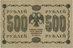500 Roubles RUSIA  1918 P.094 SC