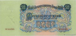50 Roubles RUSSIA  1947 P.229 SPL+