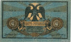 5 Roubles RUSIA Rostov 1918 PS.0410b