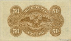 50 Roubles  RUSSIE  1920 PS.0438 TTB+