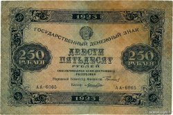 250 Roubles RUSSIA  1923 P.162 MB