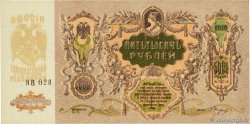 5000 Roubles RUSSIE  1919 PS.0419d