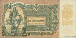 5000 Roubles RUSSIE  1919 PS.0419d SPL