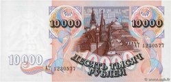 10000 Roubles RUSIA  1992 P.253a FDC