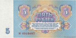 5 Roubles RUSSIA  1961 P.224 q.FDC