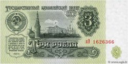 3 Roubles RUSSIA  1961 P.223