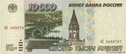 10000 Roubles RUSSIE  1995 P.263 NEUF