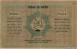 500 Roubles GEORGIE  1919 P.13a TB