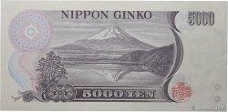 5000 Yen JAPAN  2003 P.101d AU+