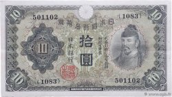 10 Yen JAPAN  1930 P.040a VZ