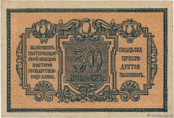 50 Kopecks  RUSIA Ekaterinodar 1918 PS.0494A