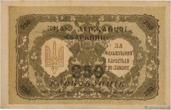 250 Karbovantsiv UCRAINA  1919 P.039a q.SPL