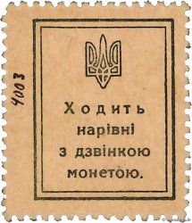 20 Shahiv UKRAINE  1918 P.008 NEUF