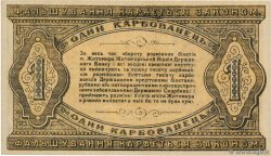 1 Karbovanets RUSSIA Zhytomyr 1918 PS.0341 UNC