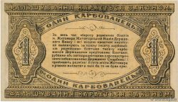 1 Karbovanets RUSSIE Zhytomyr 1918 PS.0341 NEUF