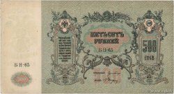 500 Roubles  RUSIA Rostov 1918 PS.0415c