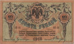 10 Roubles RUSSLAND  1918 PS.0411b