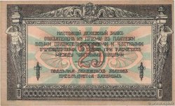 25 Roubles RUSSLAND Rostov 1918 PS.0412b fST+