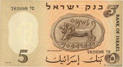 5 Lirot ISRAEL  1958 P.31a AU