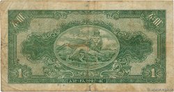 1 Dollar ETIOPIA  1945 P.12b BC