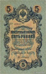 5 Roubles RUSSIE  1917 P.010 TB+