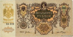 5000 Roubles RUSSIE  1919 PS.0419d